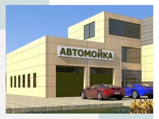Проектирование современных автомоечных комплексов в Лобне
